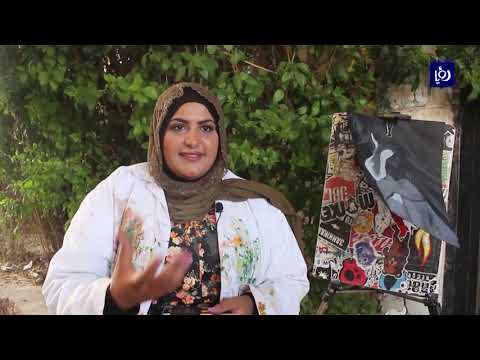 فن وشارع مبادرة في اربد لنشر الثقافة الفنية