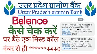 Uttar Pradesh gramin Bank ka balance kaise check Karen mis call number se ll how to check mo. number