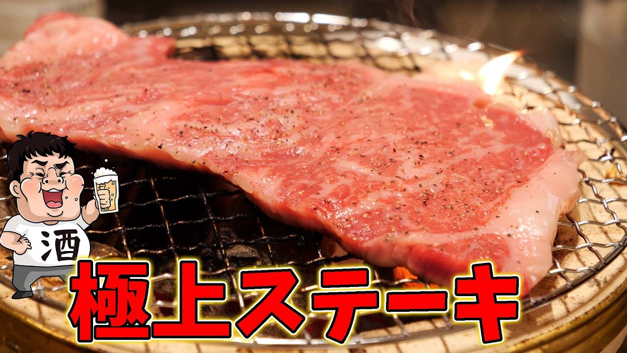 【飯テロ】自宅で七輪で焼肉をする男【くうしば食堂】