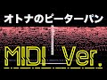 【音の錯覚】聞こえないはずの『オトナのピーターパン/ナナヲアカリ』の歌詞が聞こえる動画(リクエストありがとうございます)