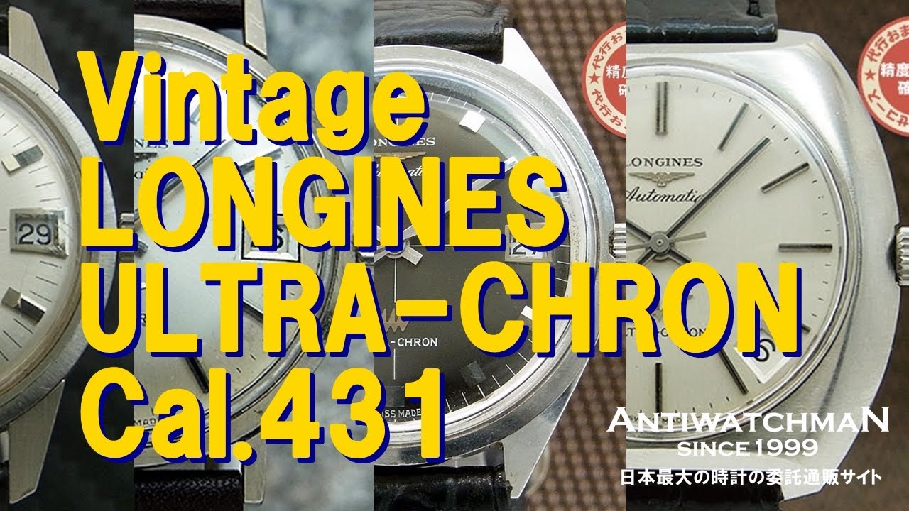 Vintage LONGINES ULTRA-CHRON Cal.431 ヴィンテージ ロンジン