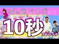 【お腹が引っ込む】春の食べすぎに10秒で効果あり!!なストレッチ!!【ぽっこりお腹対策】