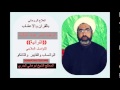 الرقية الشرعية العامة الثالثة القرآنية بصوت الشيخ ابوهاني البدري
