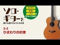 2-2 ひまわりの約束