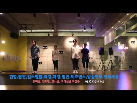 [울산댄스학원] 5월 Locking Class(1) 저녁7시