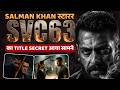 Salman Khan और Nayanthara स्टारर SVC63 का Title Secret आया सामने | Vamshi Paidipally | Dil Raju