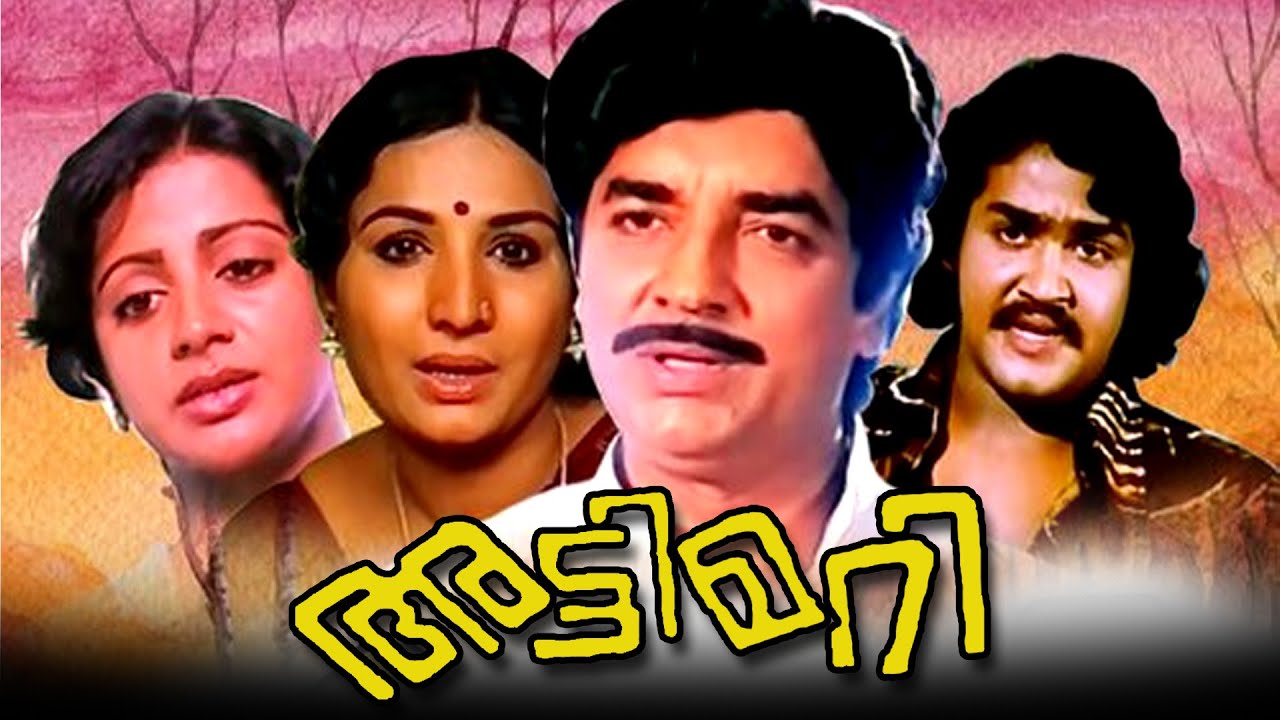 Malayalam Super Hit Full Movie Attimari  | Prem Nazir, Jayabharathi, Mohanlal | Malayalamantra |