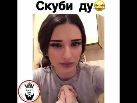 Ду папа ду песня