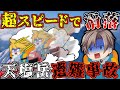 お手軽登山の代償は"命"だった。1日半の道のりをたった1時間で進んだ結果…【ゆっくり解説】【2013年 天塩岳遭難事故】
