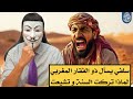 الاستاذ وعد اللامي سلفي يسأل ذو الفقار المغربي لماذا تركت السنة و تشيعت mp3