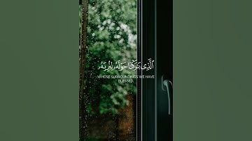 سورة الإسراء 🌿| بدر التركي #اكسبلور #القرآن_الكريم
