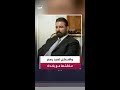 أميركا ترسم خطوط ا واضحة في علاقاتها مع بغداد بعد تكليف علي الزيدي بتشكيل الحكومة الجديدة