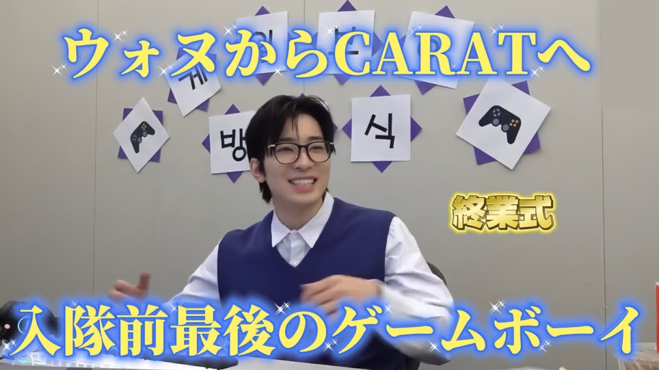💎SEVENTEEN💎🌸Wonwoo came to meet CARAT despite being busy before