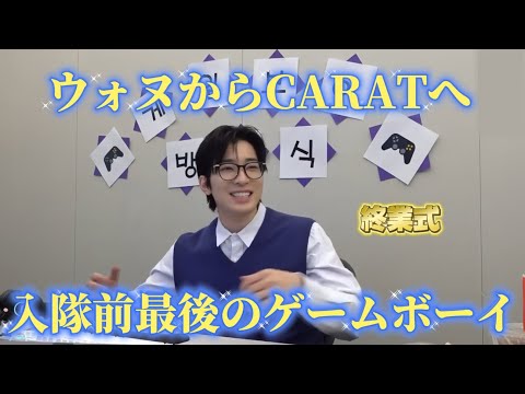 💎SEVENTEEN💎🌸Wonwoo came to meet CARAT despite being busy before