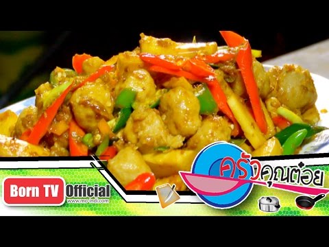 ร้านกาญจนาอาหารไทย