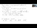 Подготовка к контрольной работе №2 по алгебре. 8 класс.