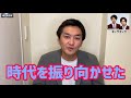 徳井の考察㊳【キングコング】
