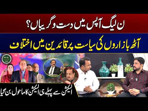 Eight Markets Become New Political Battleground | PML-N Differences Surface | City 42