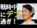 【まんぷく】松坂慶子「戦時中にデブ過ぎ!」朝ドラに失笑のシー...