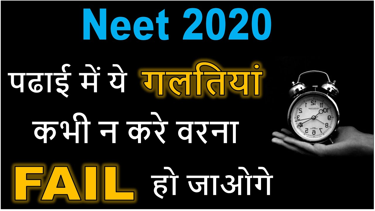NEET 2020 preparation tips in hindi Motivational video | Study Buddy club | Preponline ✔