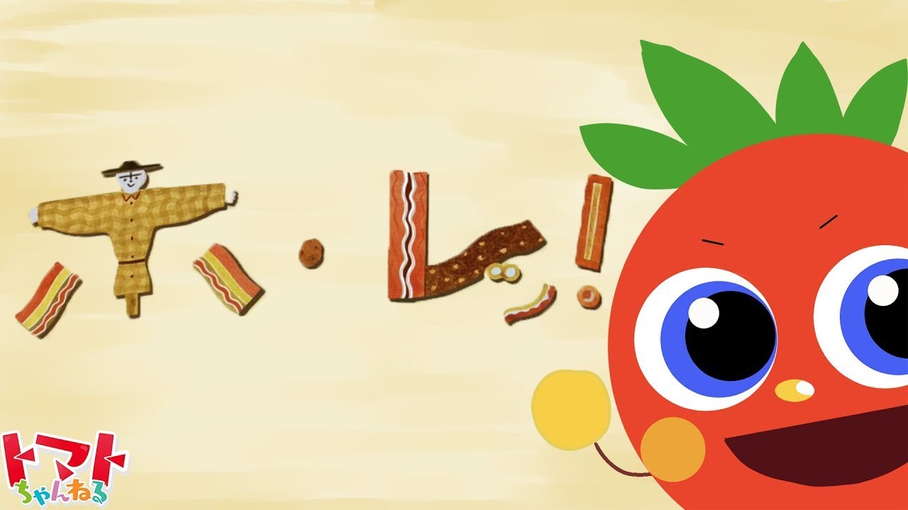 トマトの歌様 maxresdefault.jpg