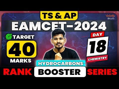 Hydrocarbons Class 11 | Part 7 | Day 18 | EAMCET 2024 | NEET2024 | JEE 2024 | Jummidi Sir