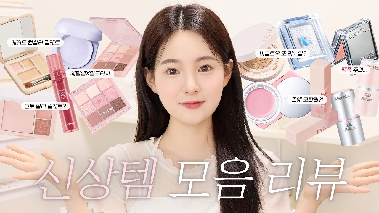 YouTube thumbnail, 유채 YUCHAE