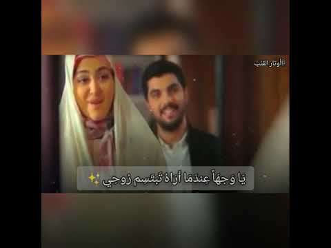 يا وجها عندما أراه تبتسم روحي