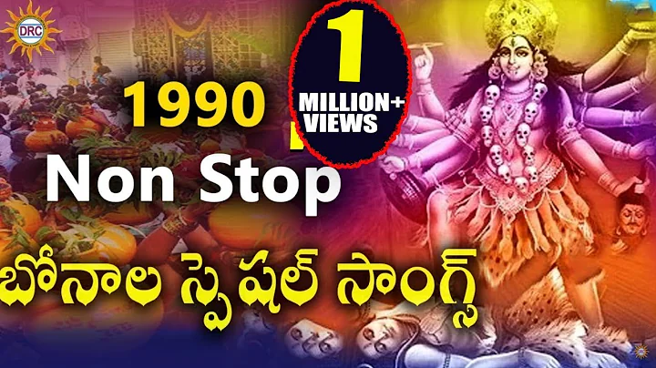 Non Stop Bonalu Special Songs (1990)  || Bonalu De...