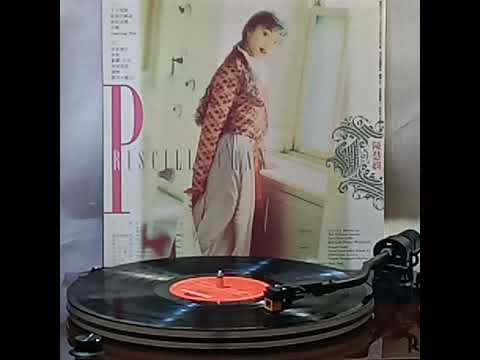 陳慧嫻(黑膠碟)~ 真情流露