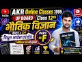 UP Board Class 12th Physics By Amit Sir Chapter=1st [Electric Field &amp;Charge] Numericals : Part=E