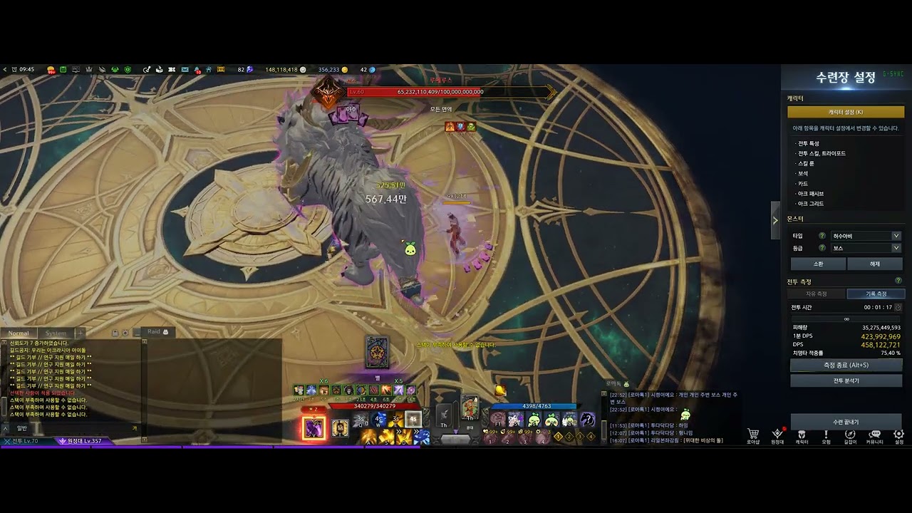 로펙4680 또황 루메킬 허수 dps