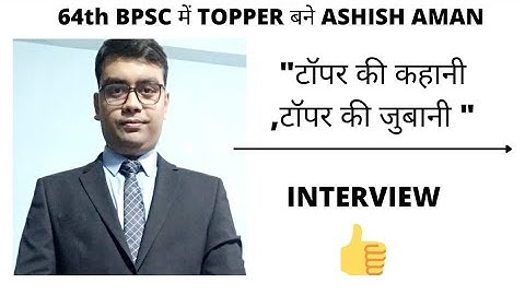 "ASHISH AMAN SELECTED  IN 64th BPSC ।। INTERVIEW  ।। TOPPER  की COMPLETE STRATEGY जाने ।।