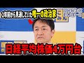 日経平均株価4万円台は2年前から見通していた。あとは賃金上昇率のみ。これからは社会保障制度(年金・医療・介護)の議論へ。|玉木雄一郎の部屋