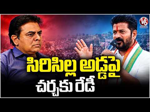 CM Revanth Reddy Open Challenge To KTR | V6 News - V6NEWSTELUGU