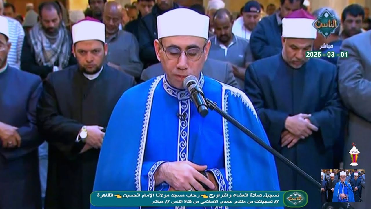 الليلة رقم 2 الشيخ عبدالناصر حرك صلاة العشاء والتراويح | من مسجد مولانا الإمام الحسين | 1_3_2025