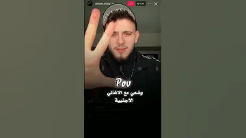 وضعي مع الاغاني الاجنبية الشامي شامينا حب وحنان حمادات الشامي 