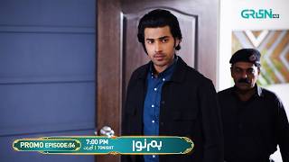 Humnava Episode 56 Promo | Tonight 7:00 PM | Only On Green TV Entertainment