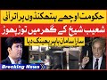 Police raided shoaib ahmed shaikh house  shoaib shaikh arrested  breaking news