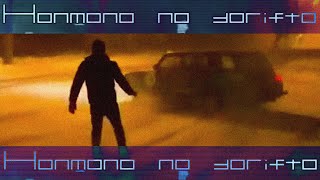 Honmono no dorifto — This is real drifting 「Initial D」