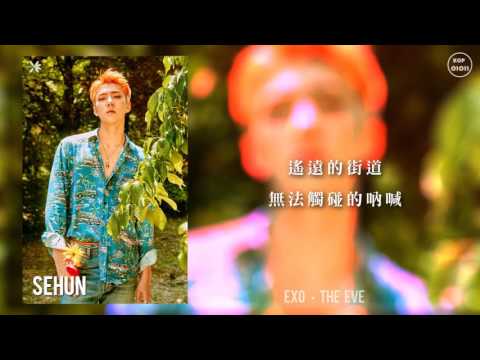 ｜中字｜EXO - THE EVE