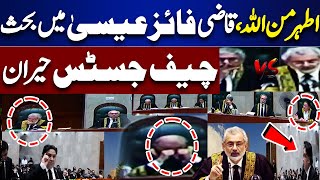 Chief Jsutice VS Athar Minallah | PTI Lawyer In Action | Imran Khan Ki Suni Gai