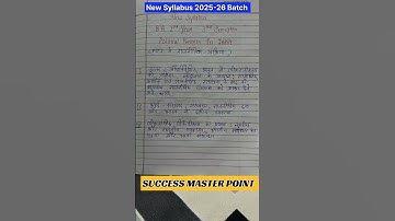 New Batch 2025-26 B.A.3rd Semester Political Science New Syllabus #syllabus #politicalscience #exam