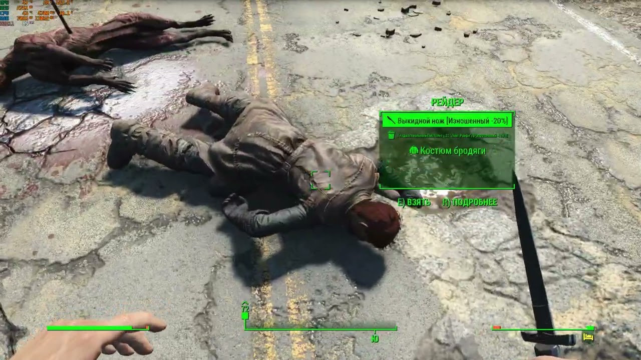 fallout 4 horizon без смертей милишник - подрывник, 1