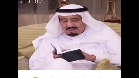 سوره المزمل كامله بصوت الملك سلمان 😢♥