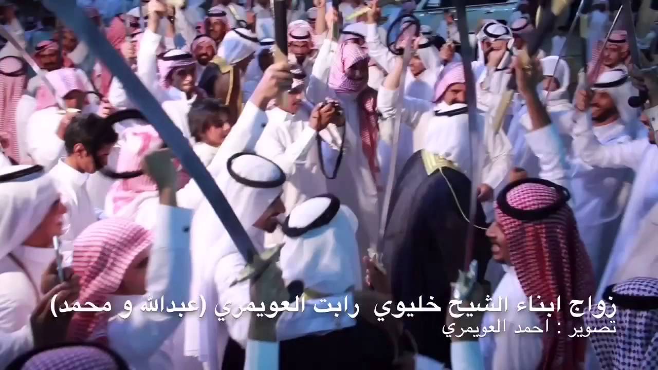 زواج ابناء الشيخ خليوي بن رابت العويمري عبدالله و محمد