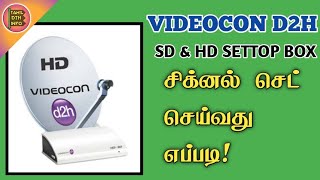 How to videocon dth signal setting tamil/D2H/Tamil dth