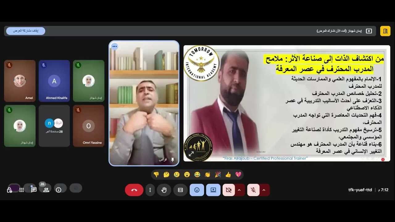 محاضرة من اكتساب الذات الى صناعة الأثر / مدرب فراس الرجوب 