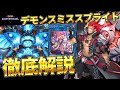 【#マスターデュエル】誘発3枚を余裕で貫通!!展開条件ユルユルの2テーマが悪魔合体!!『デモンスミススプライト』【結月ゆかりのガチデッキ解説】