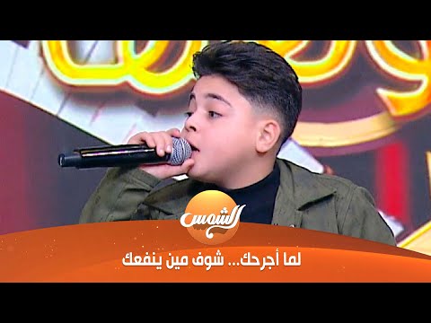 غ ناء ناري مع المطرب معتز موهبة لما أجرحك ساعتها شوف مين ينفعك